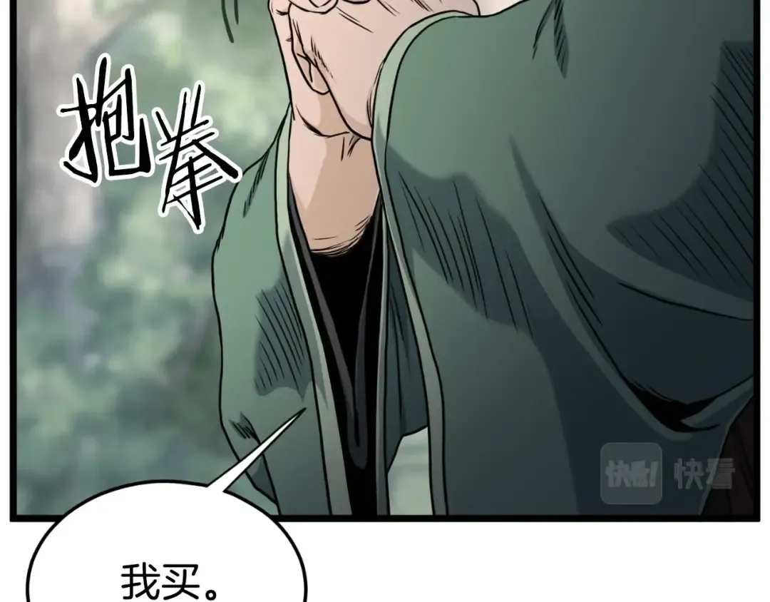 第156话 苍穹剑王 第6页