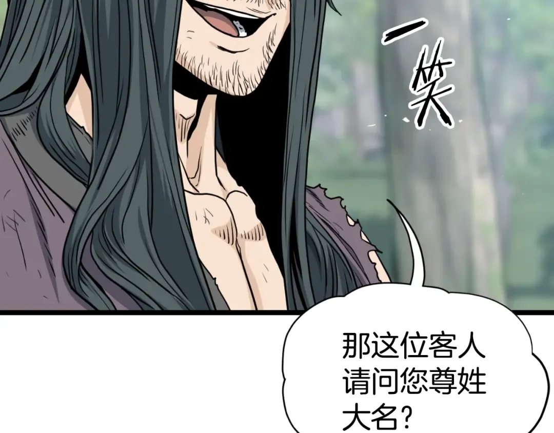 第156话 苍穹剑王 第9页