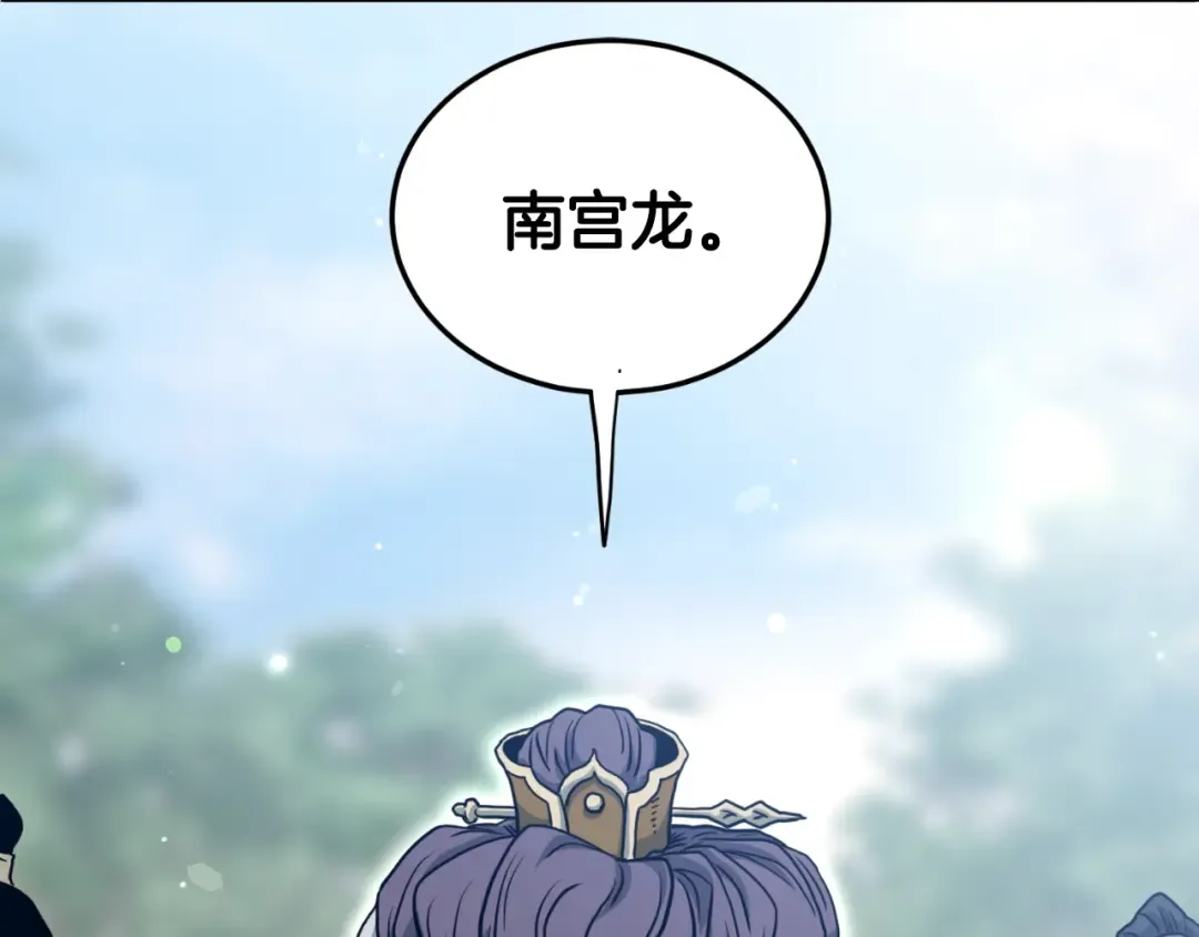 第156话 苍穹剑王 第11页