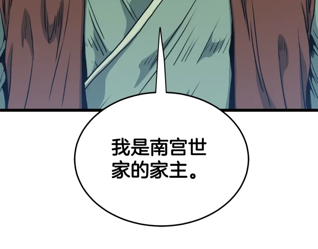 第156话 苍穹剑王 第13页