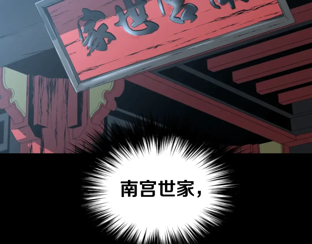 第156话 苍穹剑王 第17页