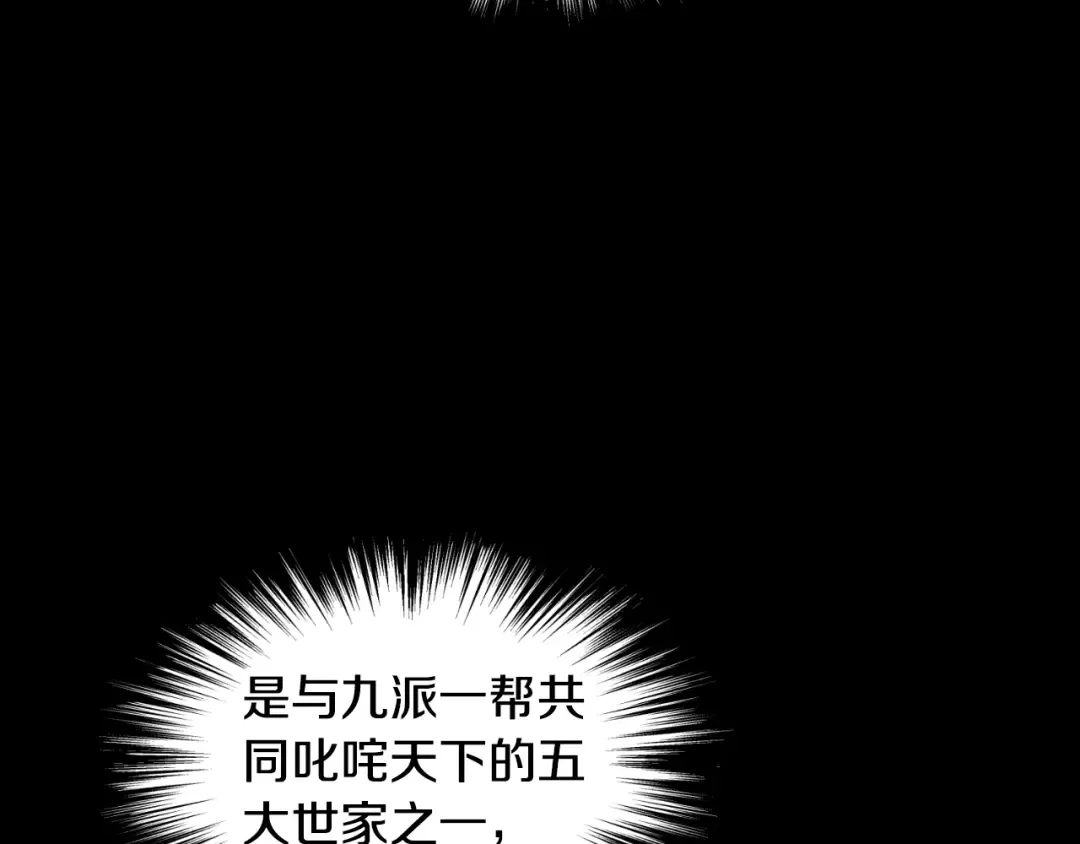 第156话 苍穹剑王 第18页