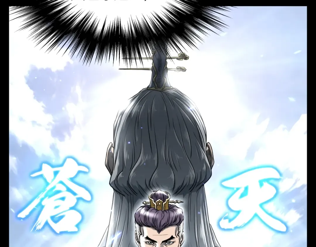 第156话 苍穹剑王 第19页