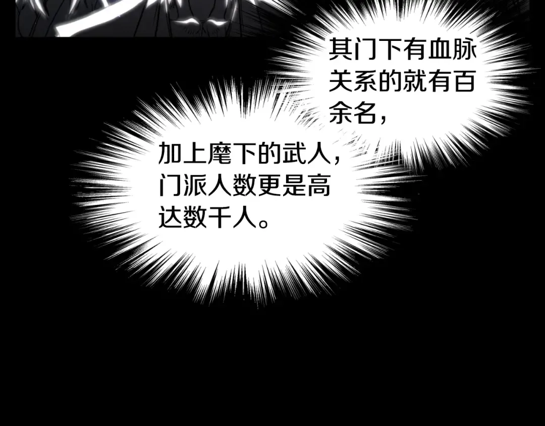 第156话 苍穹剑王 第21页