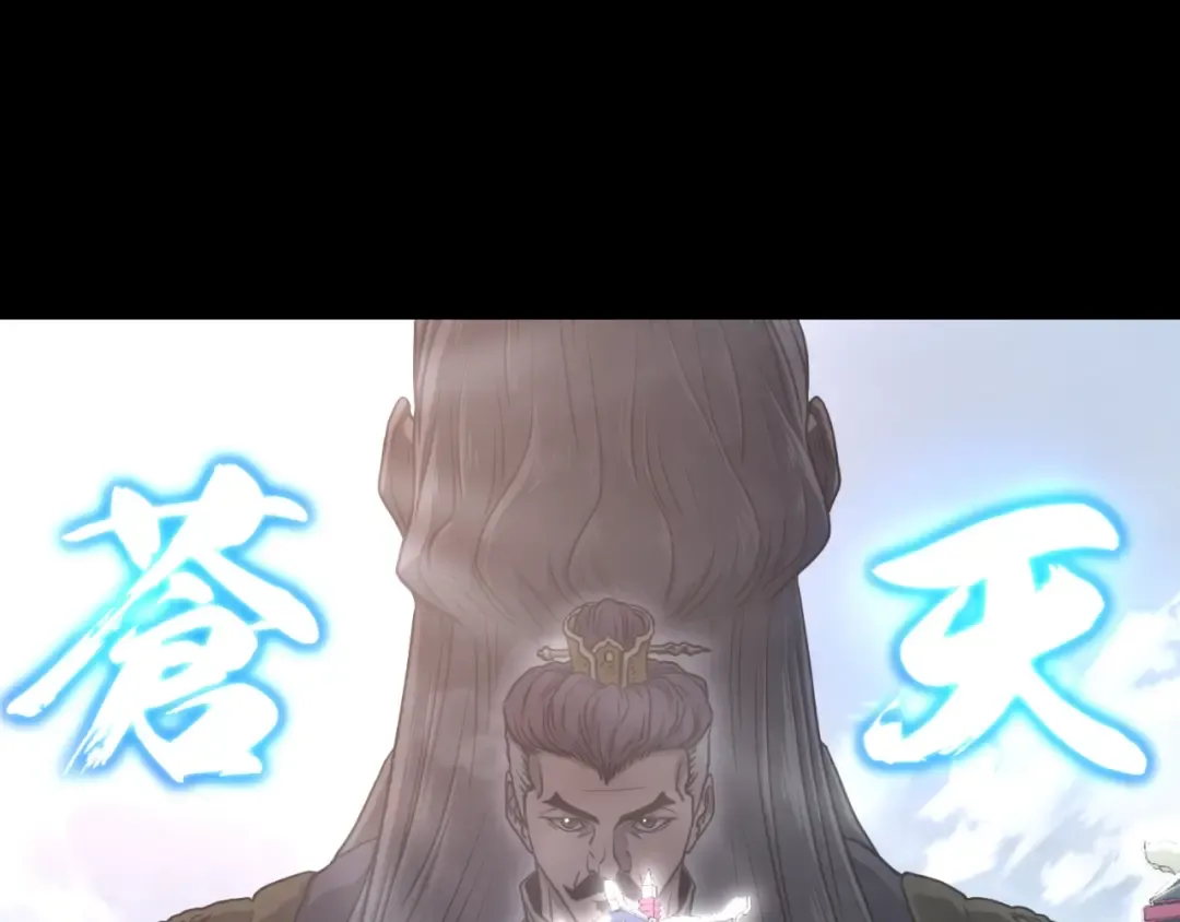 第156话 苍穹剑王 第23页
