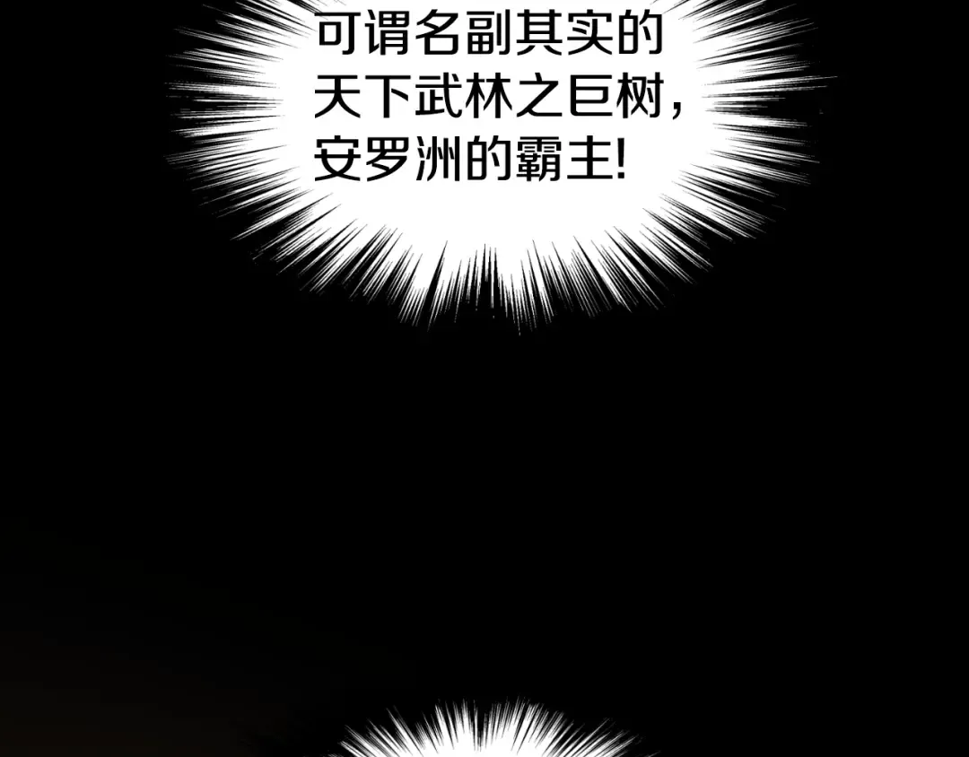 第156话 苍穹剑王 第25页