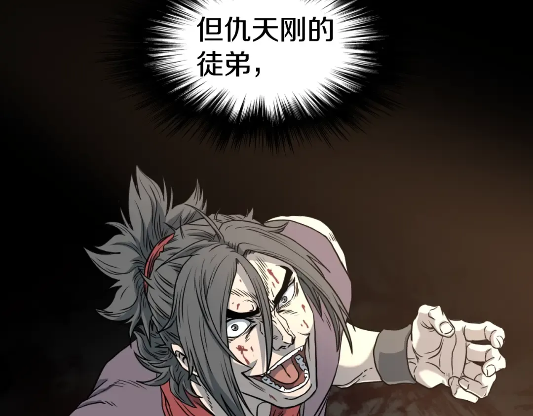 第156话 苍穹剑王 第26页