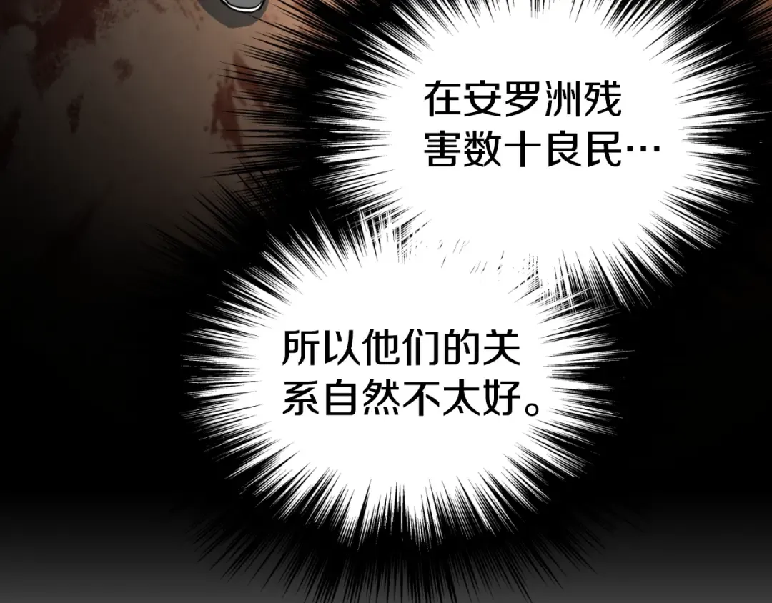 第156话 苍穹剑王 第28页