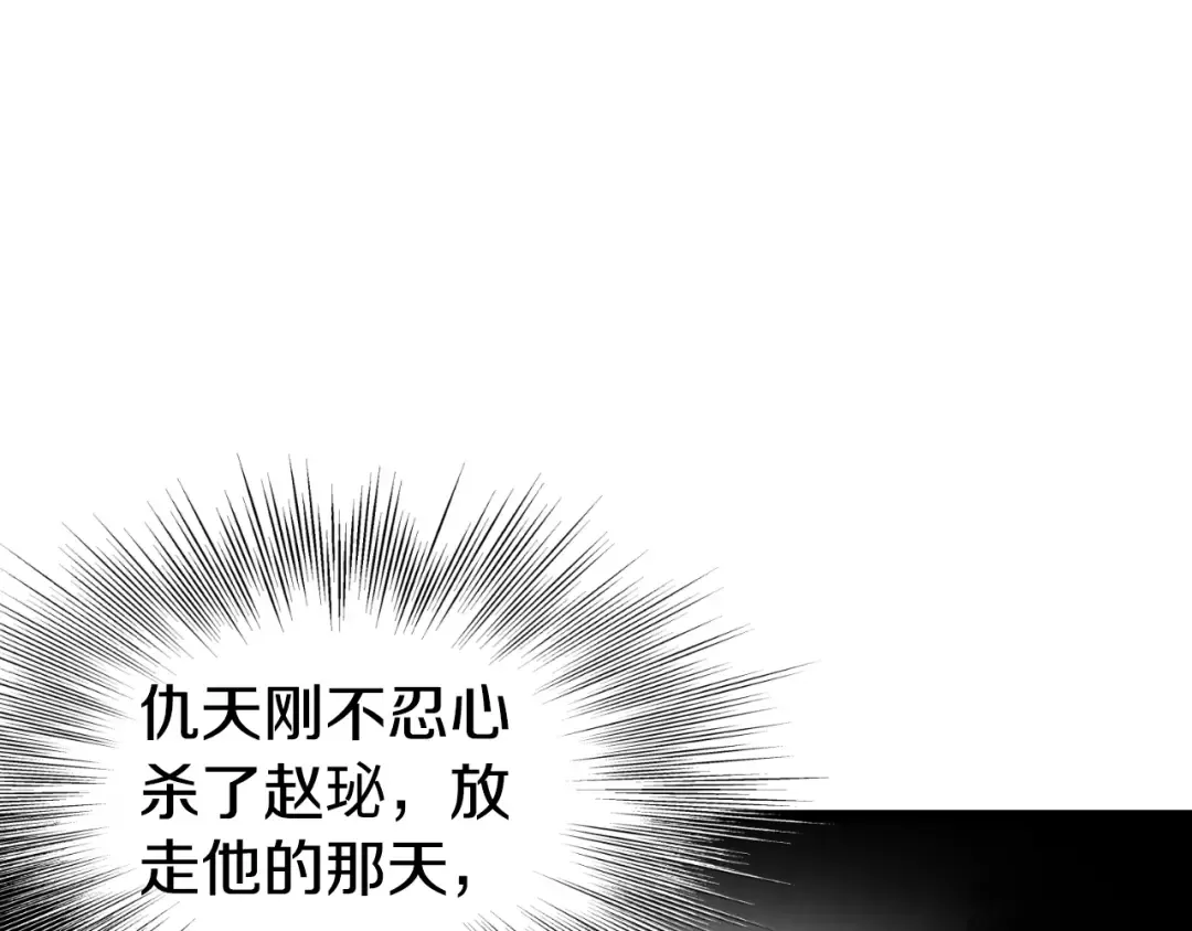 第156话 苍穹剑王 第38页