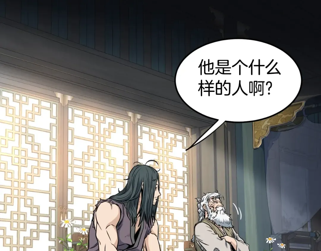 第156话 苍穹剑王 第41页