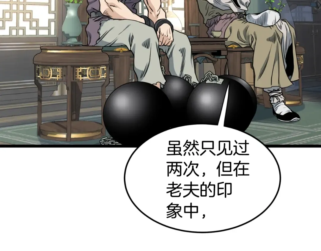 第156话 苍穹剑王 第42页