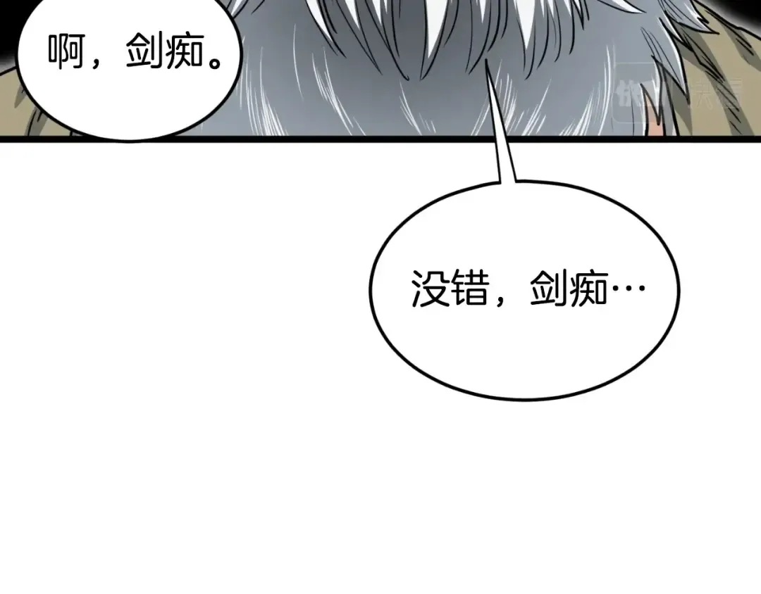 第156话 苍穹剑王 第47页