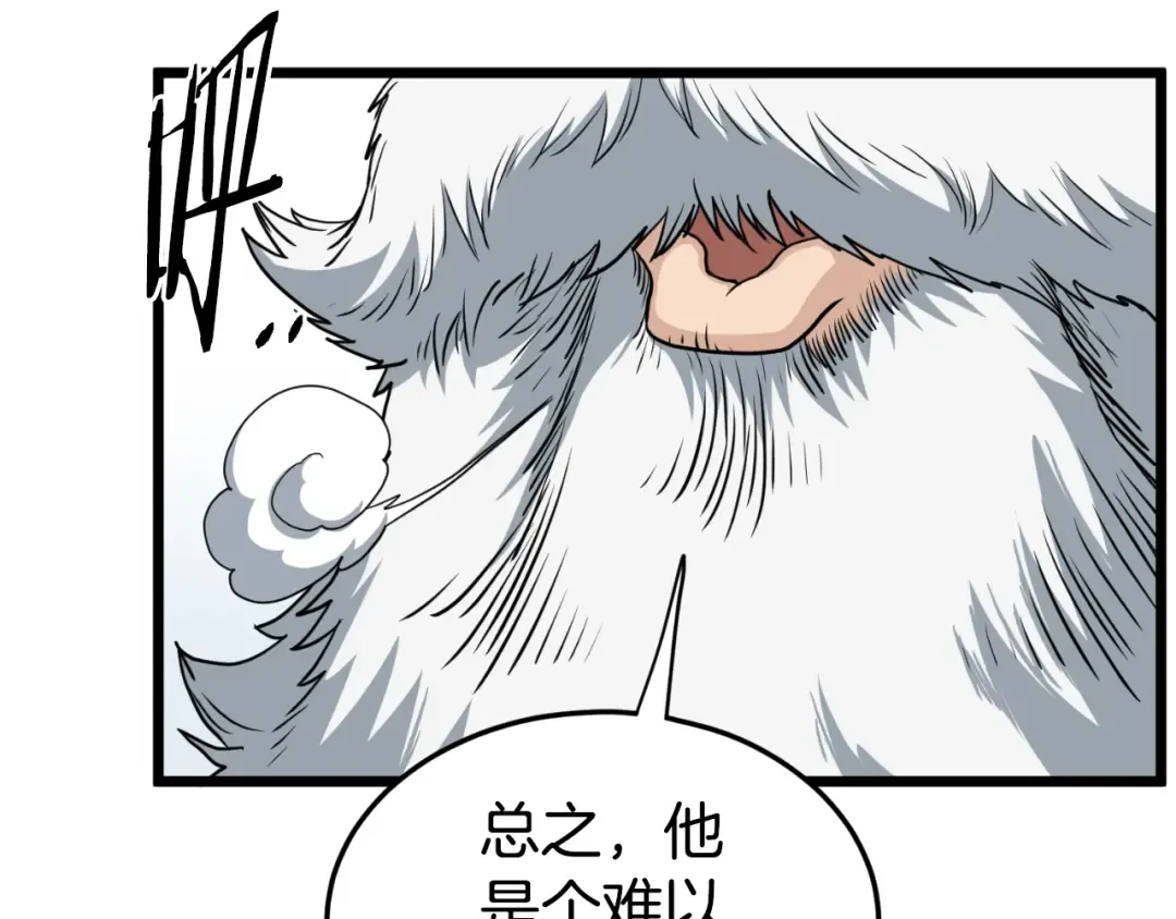 第156话 苍穹剑王 第52页