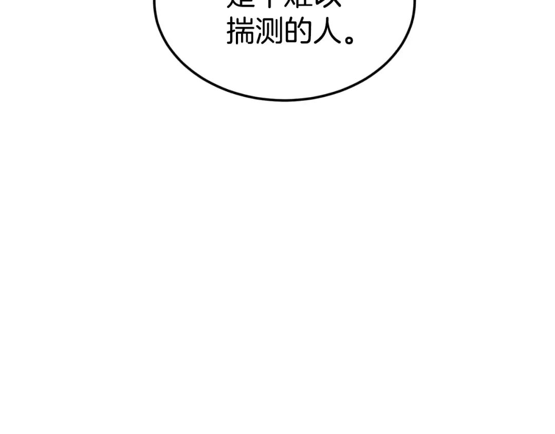 第156话 苍穹剑王 第53页