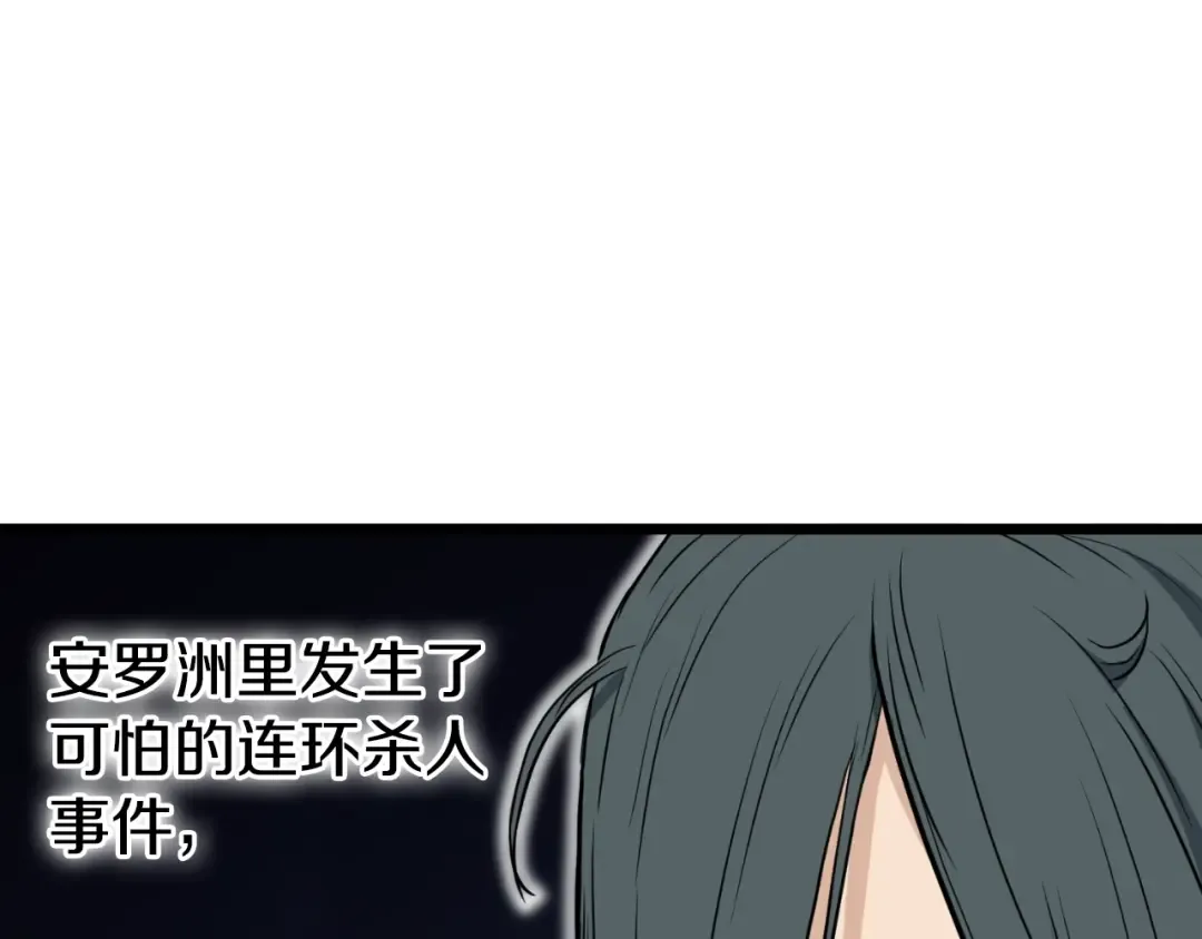 第156话 苍穹剑王 第57页