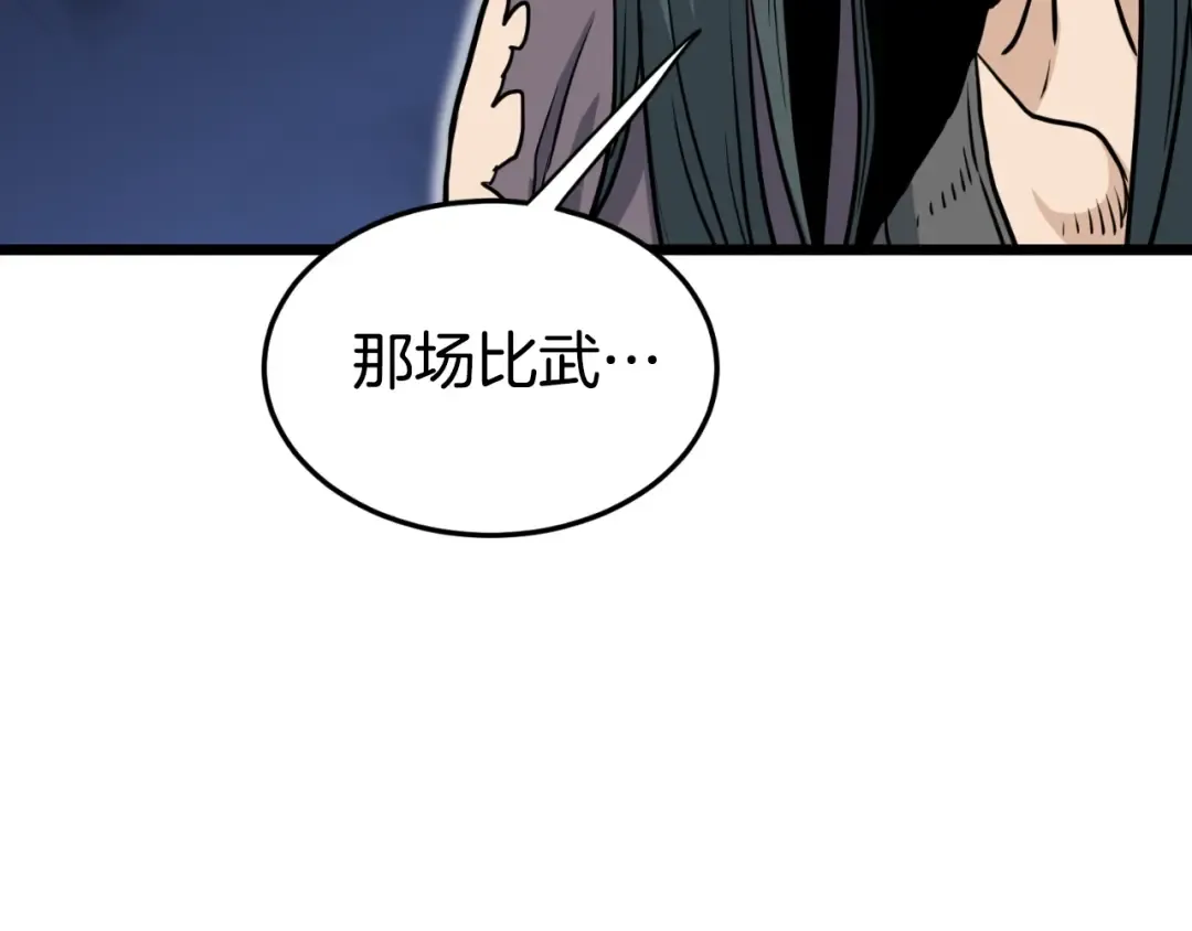 第156话 苍穹剑王 第59页
