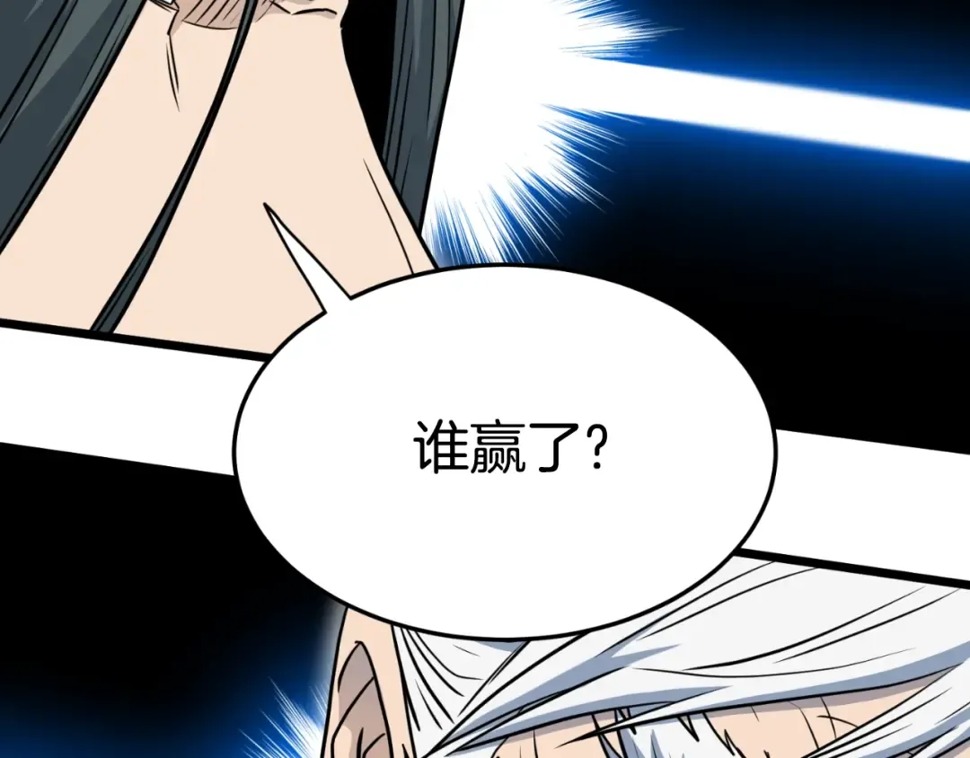 第156话 苍穹剑王 第61页