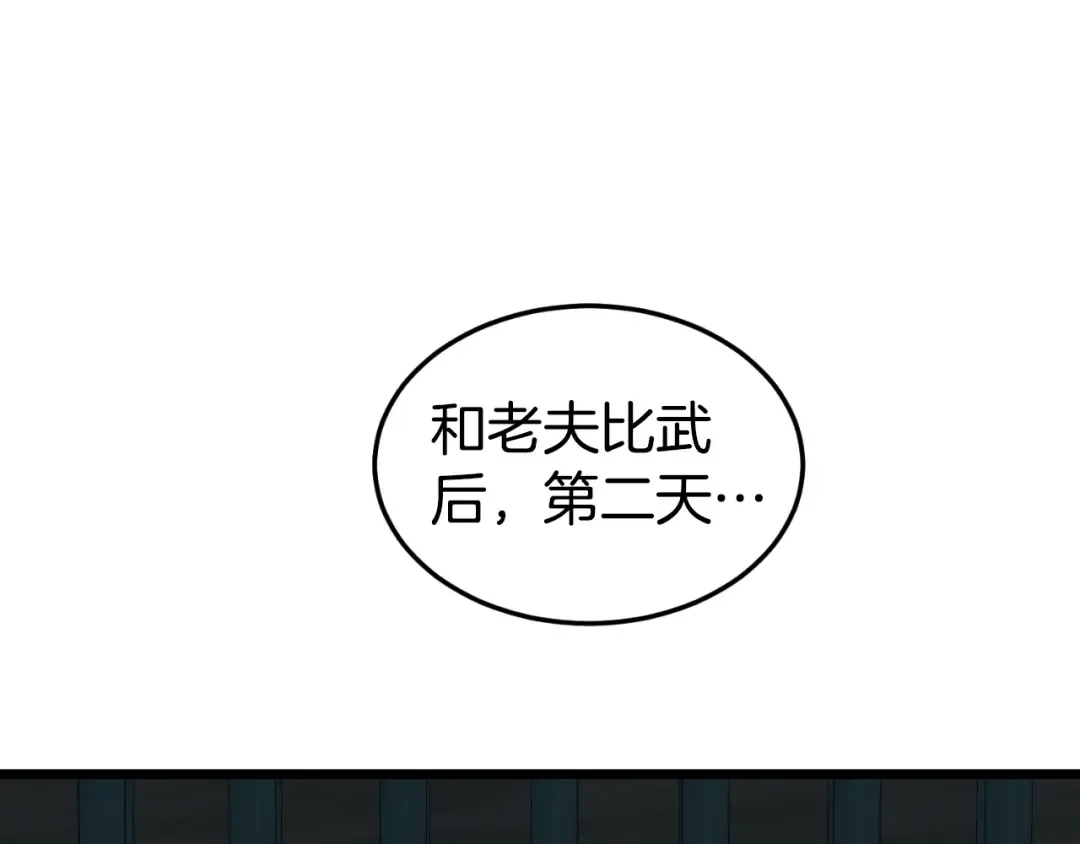 第156话 苍穹剑王 第63页