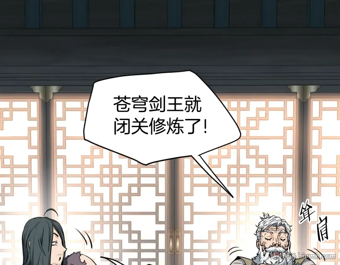 第156话 苍穹剑王 第64页