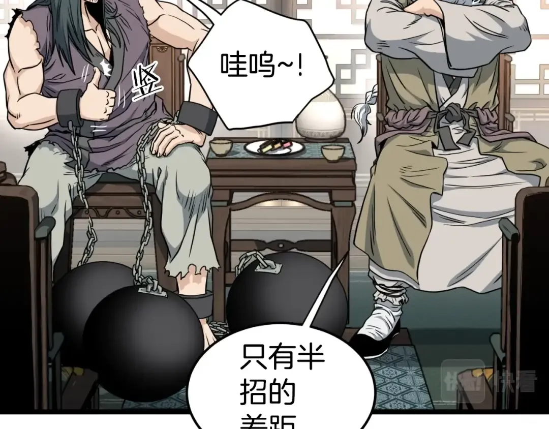 第156话 苍穹剑王 第65页