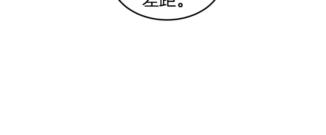 第156话 苍穹剑王 第66页