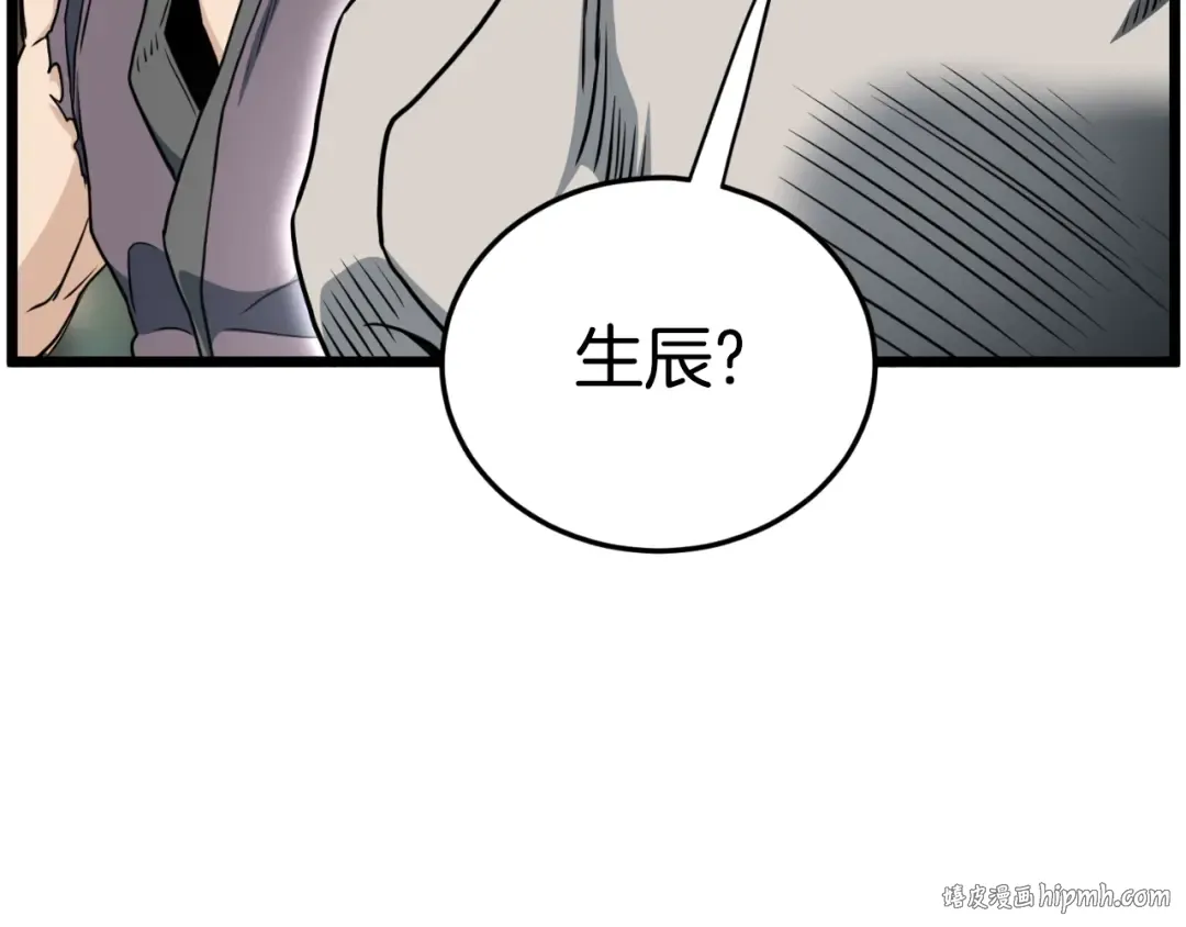 第156话 苍穹剑王 第72页