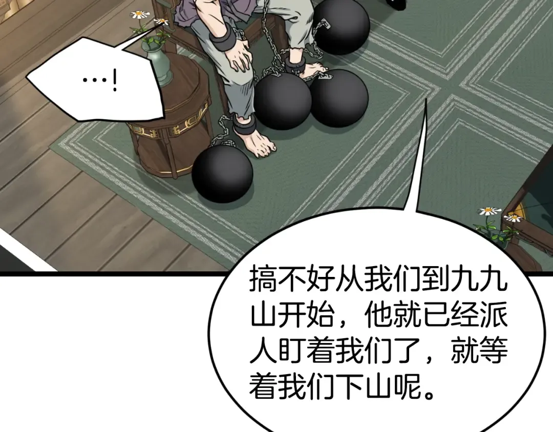 第156话 苍穹剑王 第76页