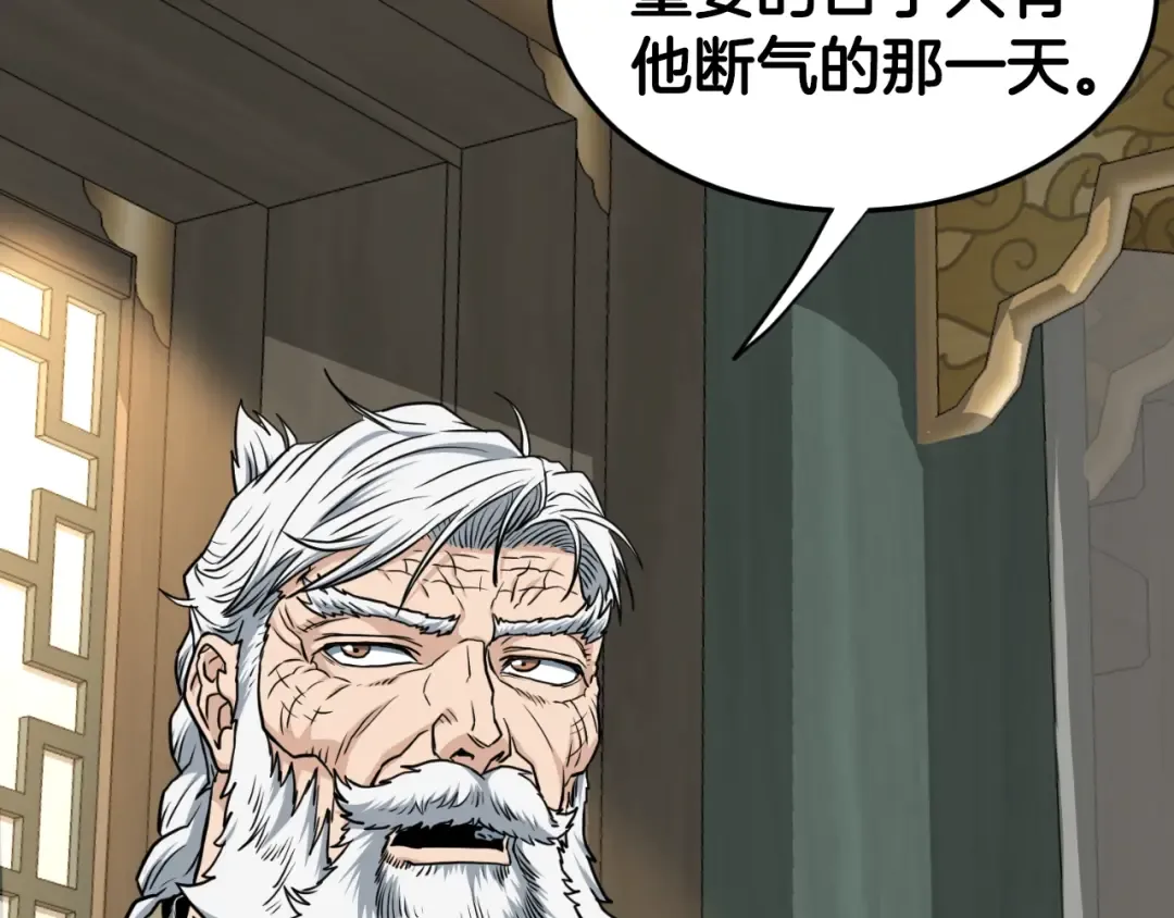 第156话 苍穹剑王 第78页