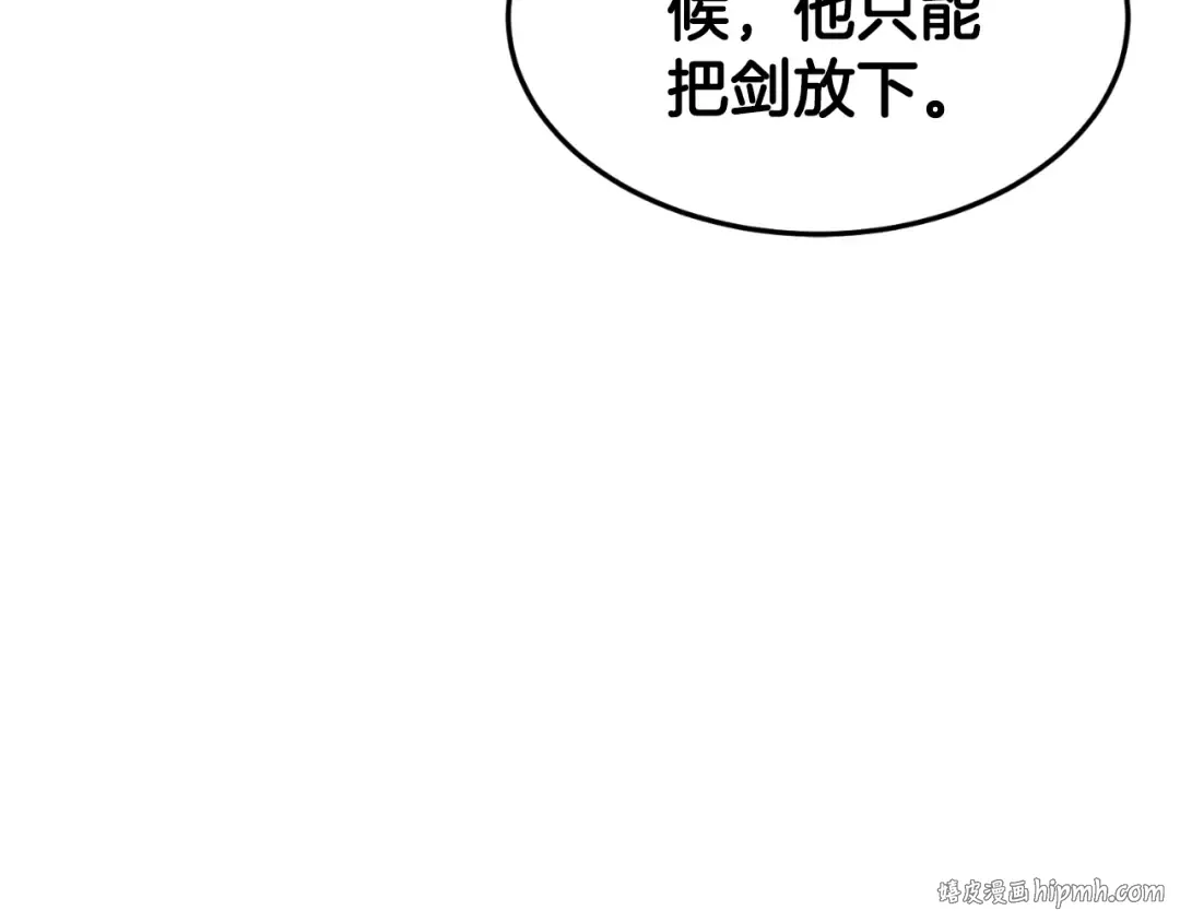 第156话 苍穹剑王 第80页