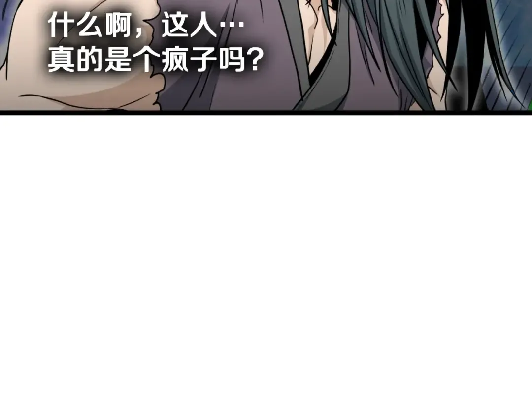 第156话 苍穹剑王 第83页