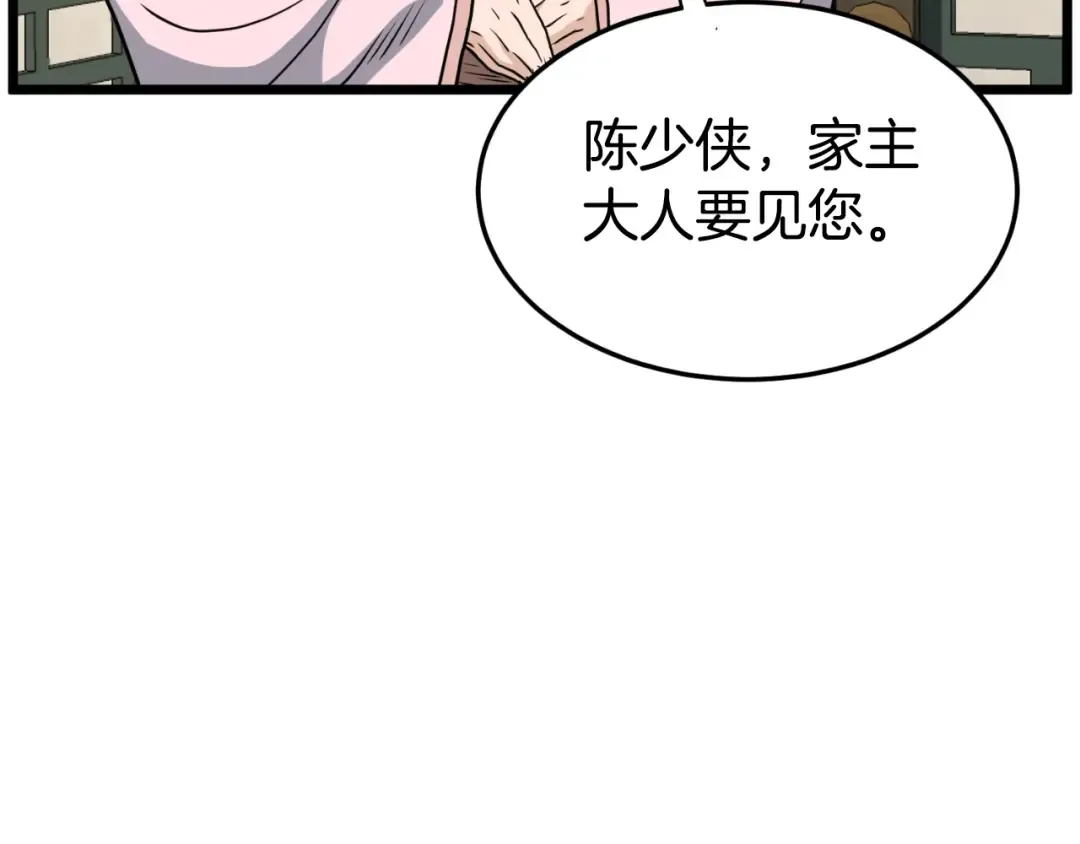 第156话 苍穹剑王 第89页