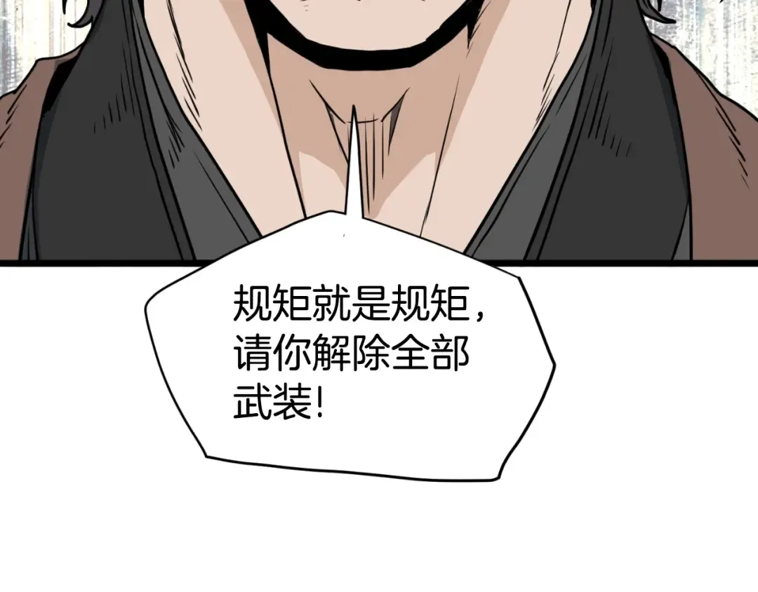 第156话 苍穹剑王 第95页
