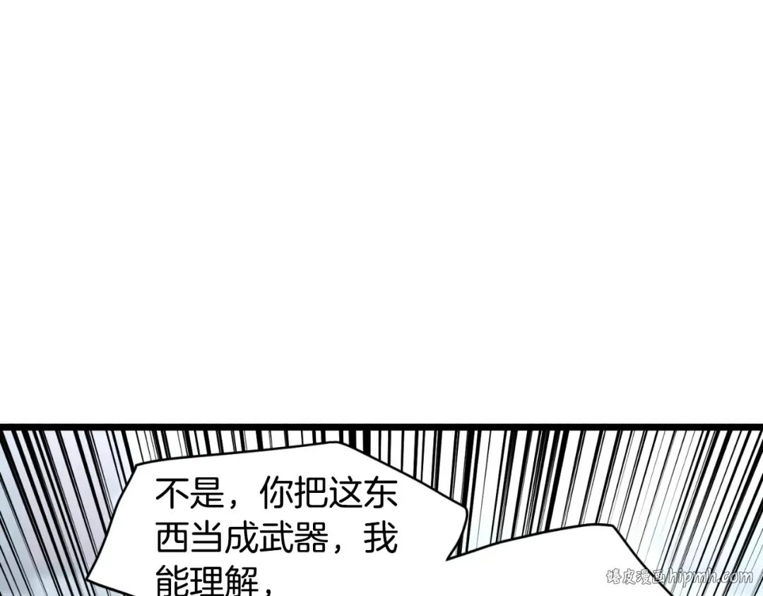 第156话 苍穹剑王 第96页