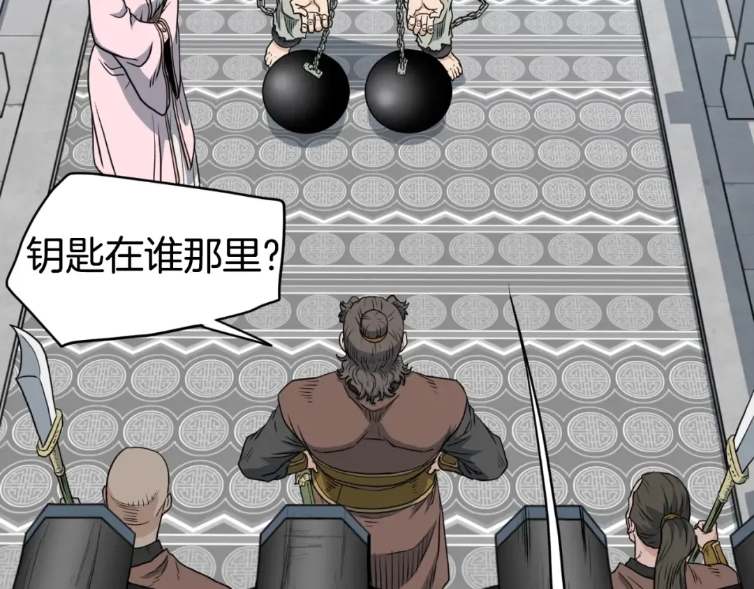 第156话 苍穹剑王 第98页