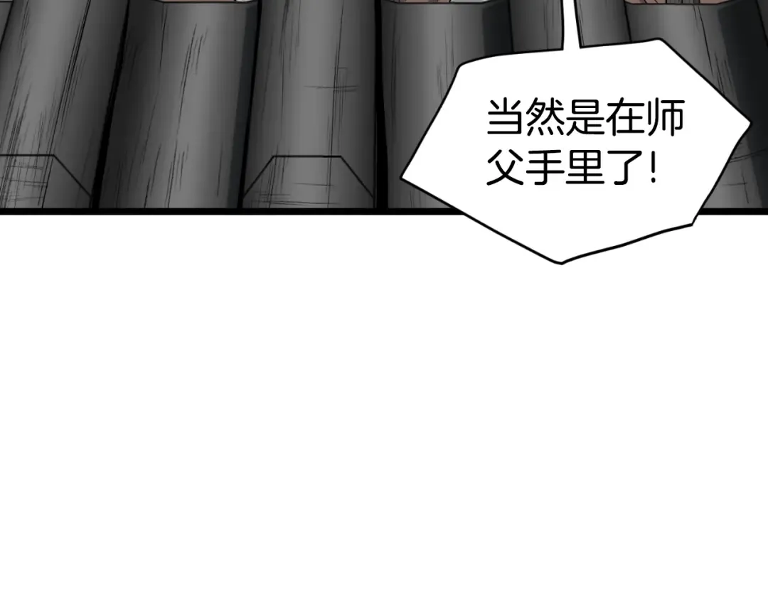 第156话 苍穹剑王 第99页