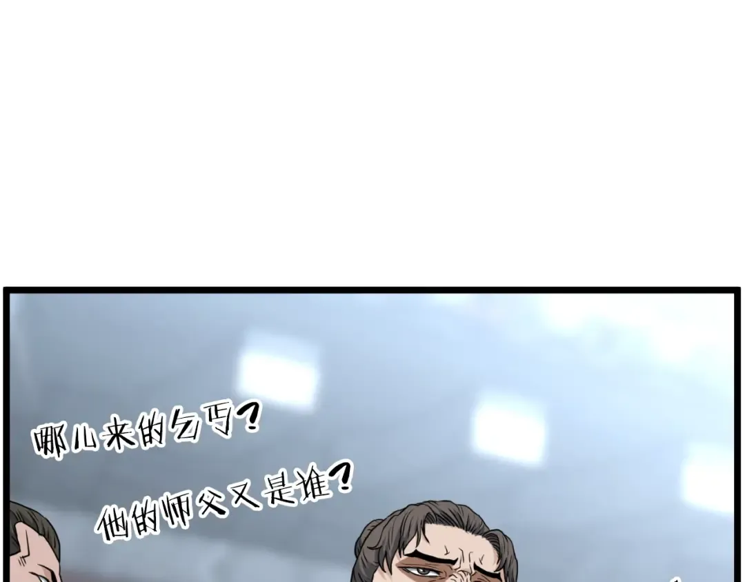 第156话 苍穹剑王 第100页