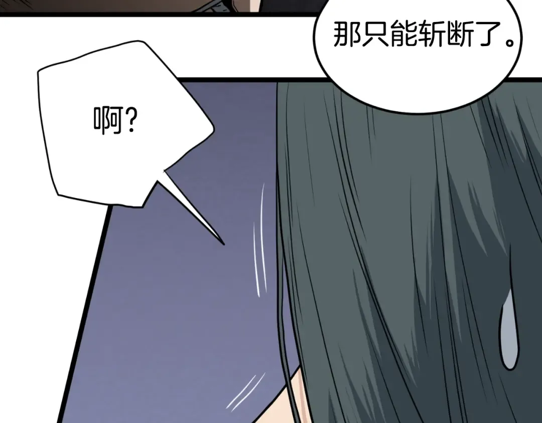 第156话 苍穹剑王 第105页