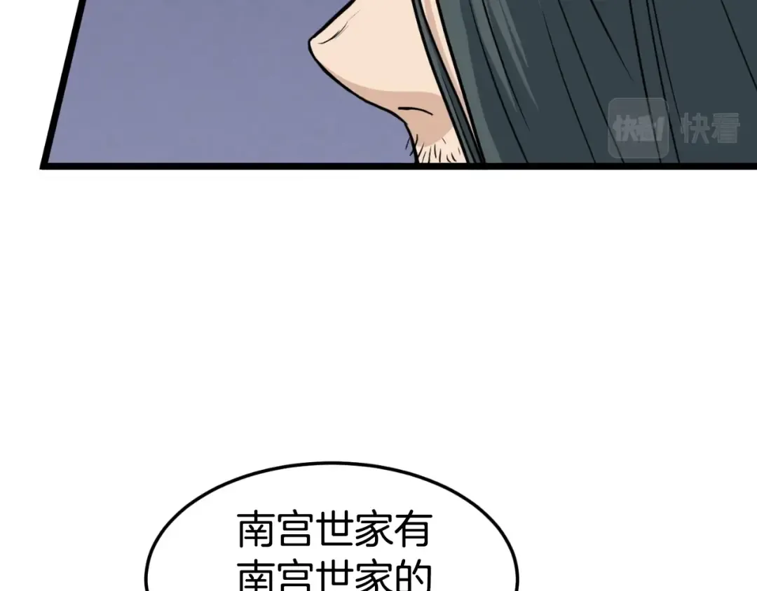 第156话 苍穹剑王 第106页