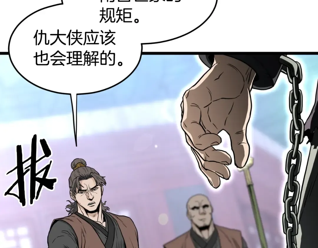第156话 苍穹剑王 第107页