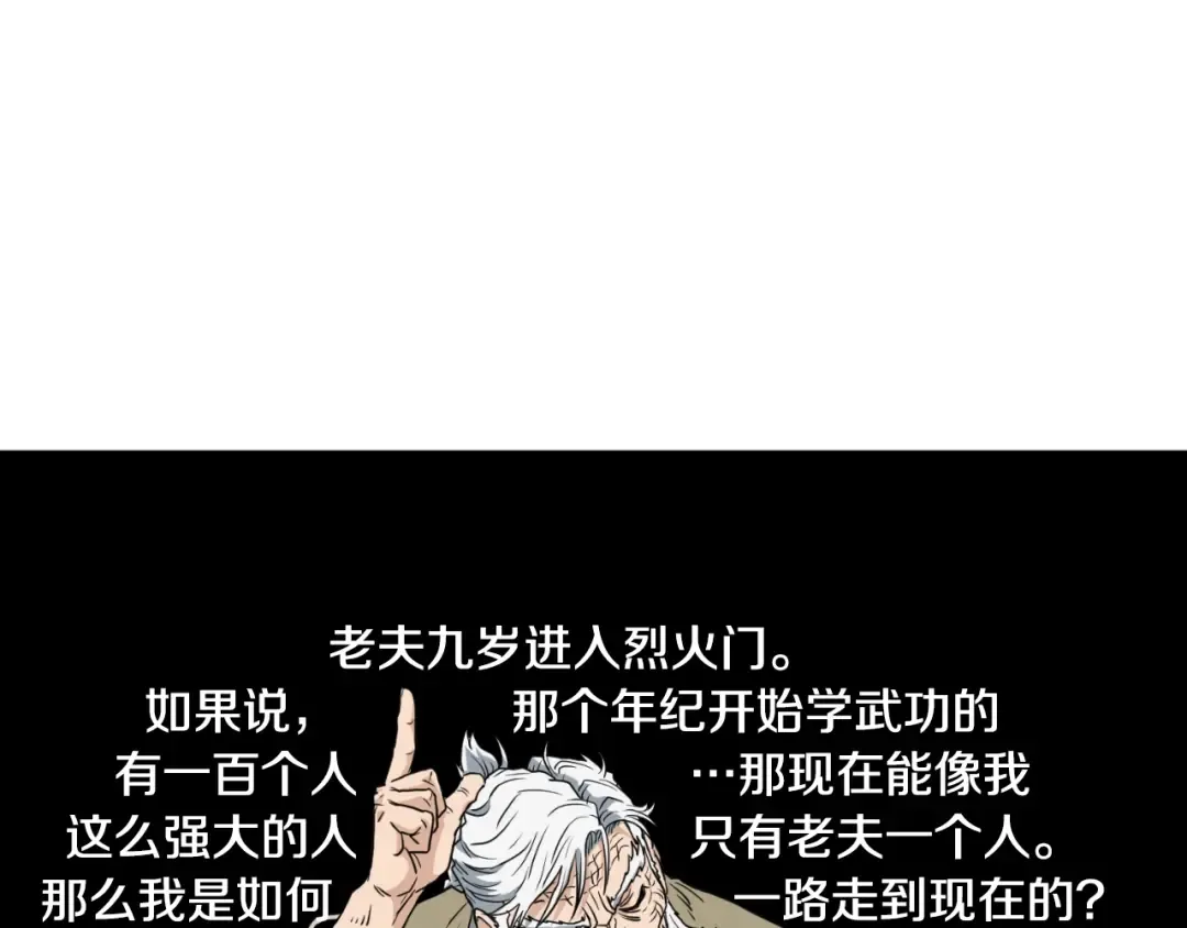 第156话 苍穹剑王 第110页