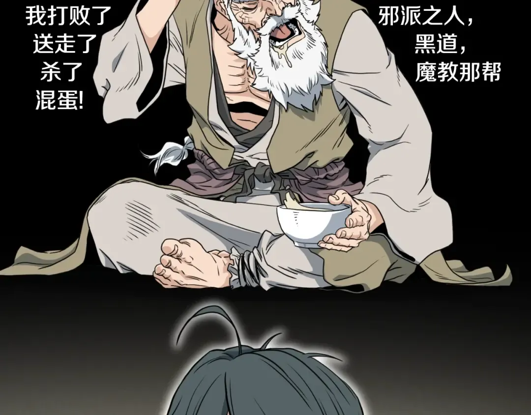 第156话 苍穹剑王 第111页