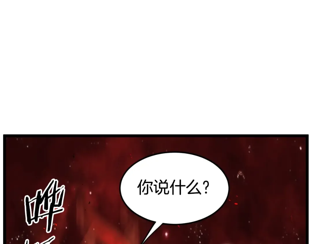 第156话 苍穹剑王 第114页
