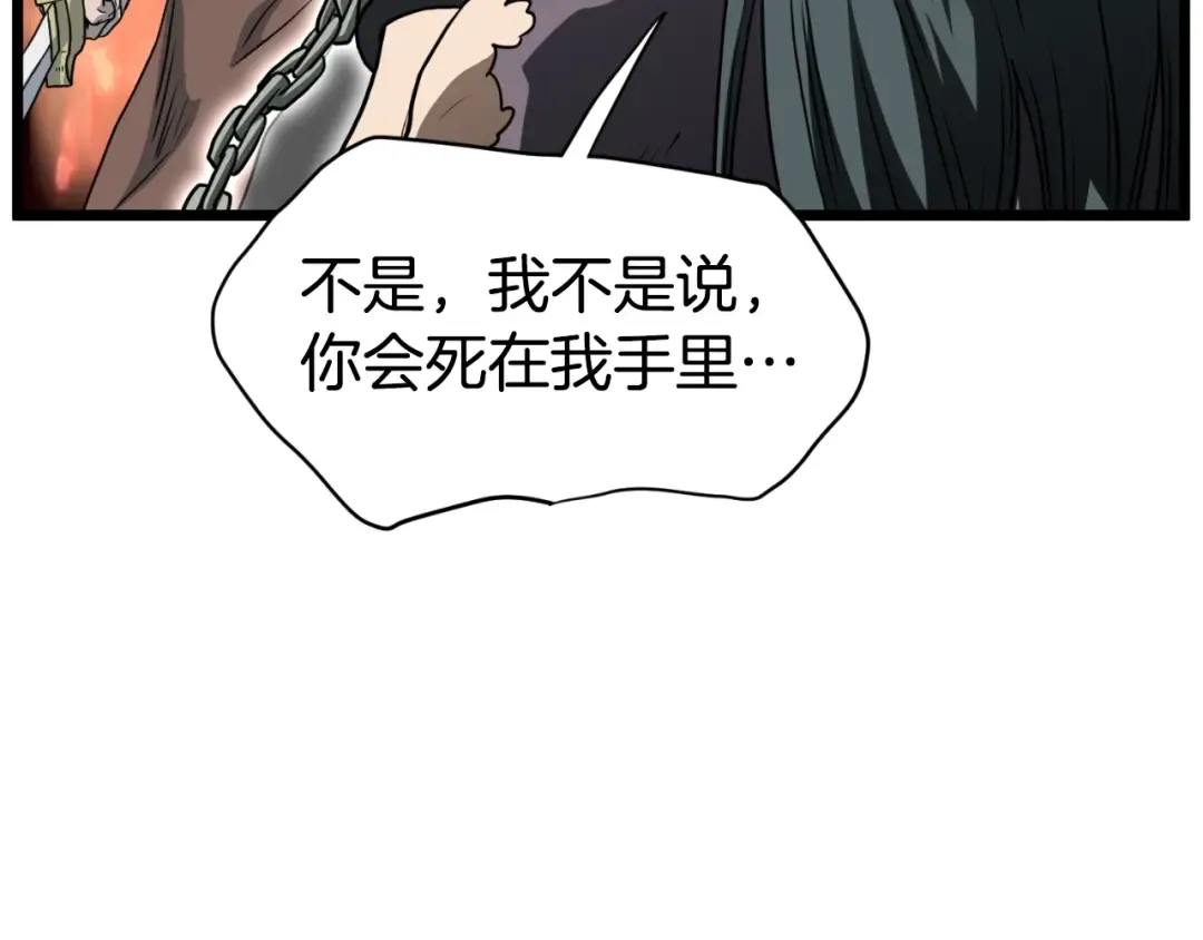 第156话 苍穹剑王 第116页
