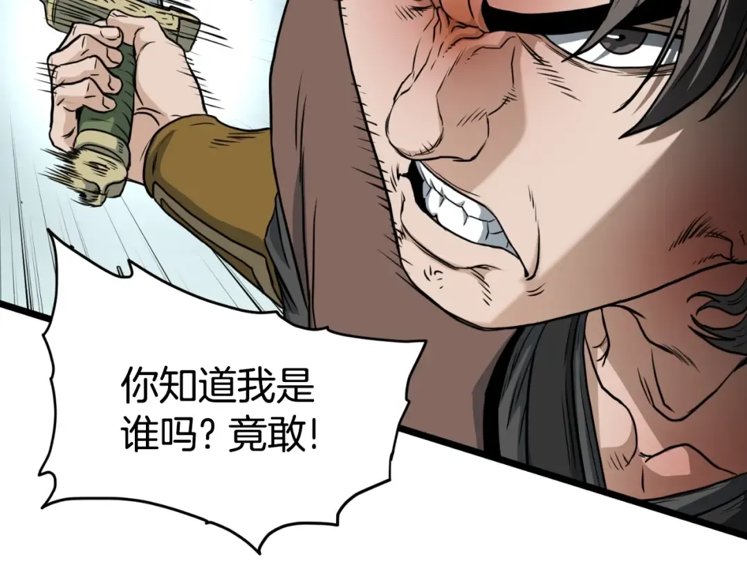 第156话 苍穹剑王 第118页