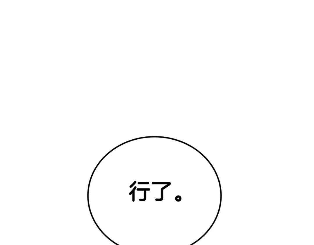 第156话 苍穹剑王 第119页