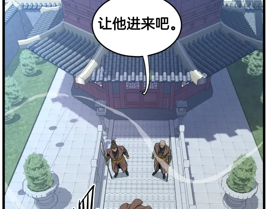 第156话 苍穹剑王 第122页