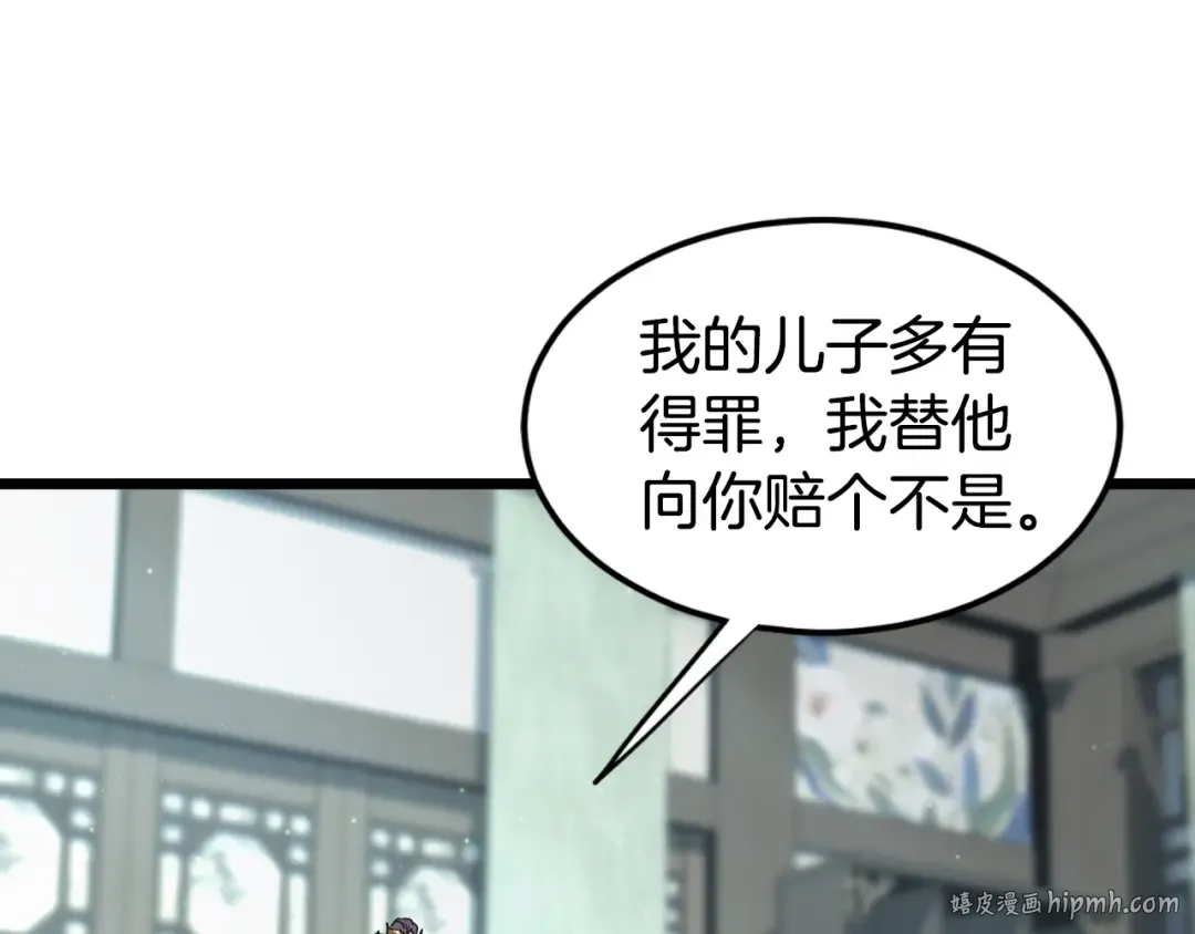 第156话 苍穹剑王 第128页