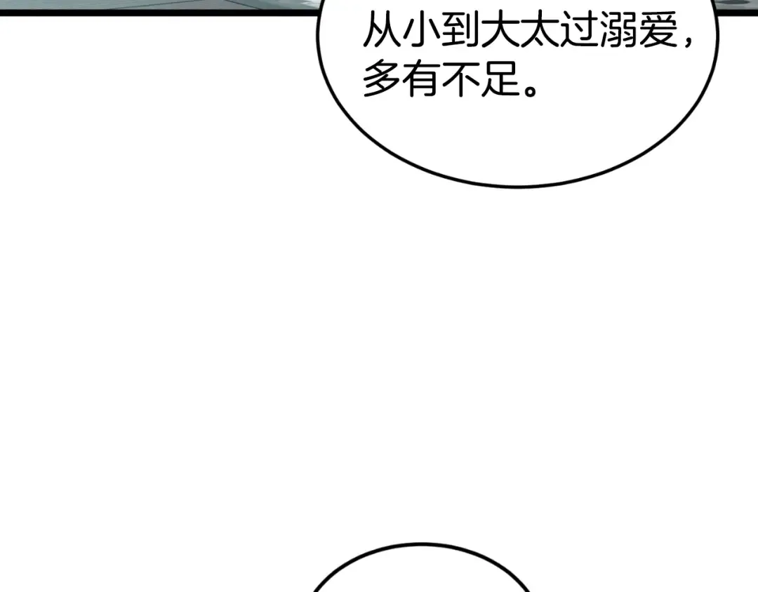 第156话 苍穹剑王 第130页