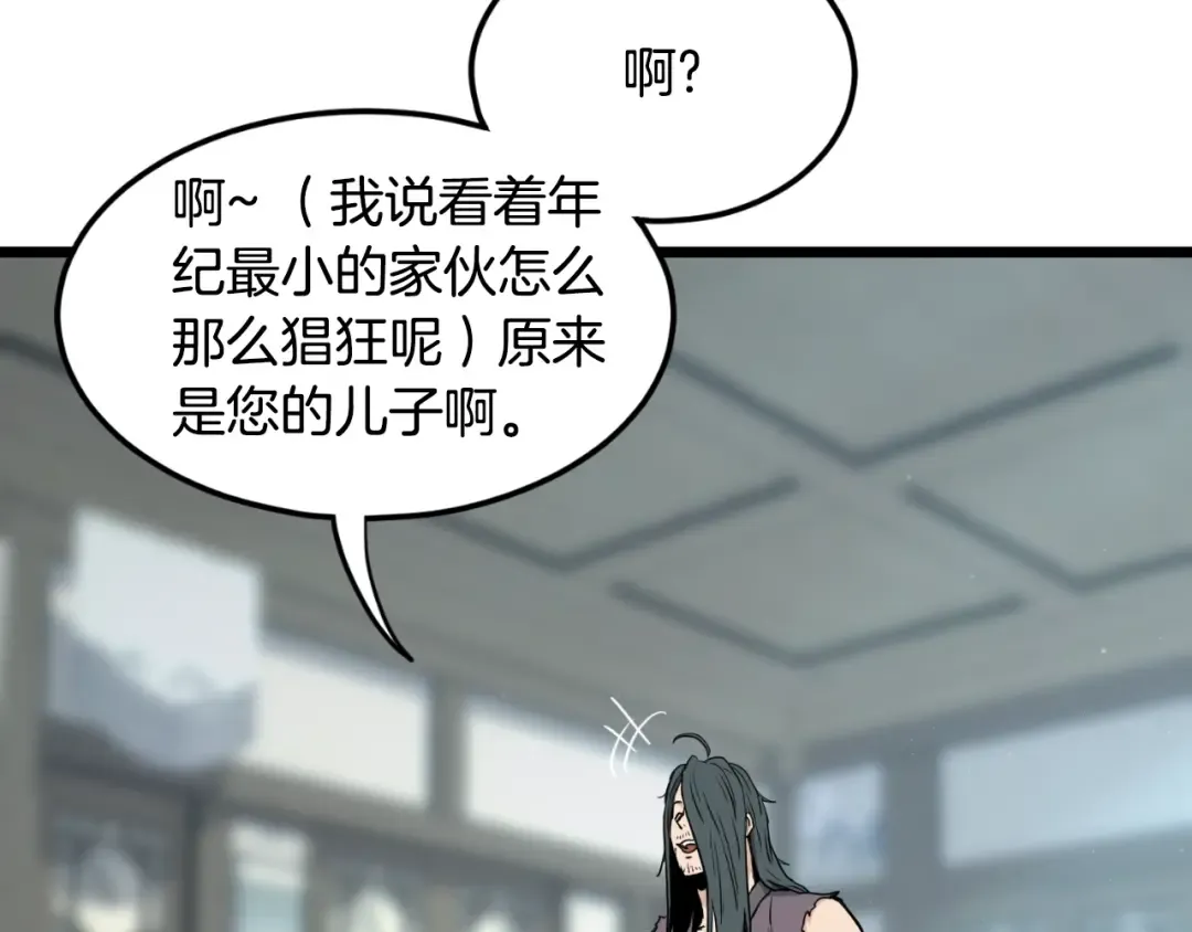 第156话 苍穹剑王 第131页