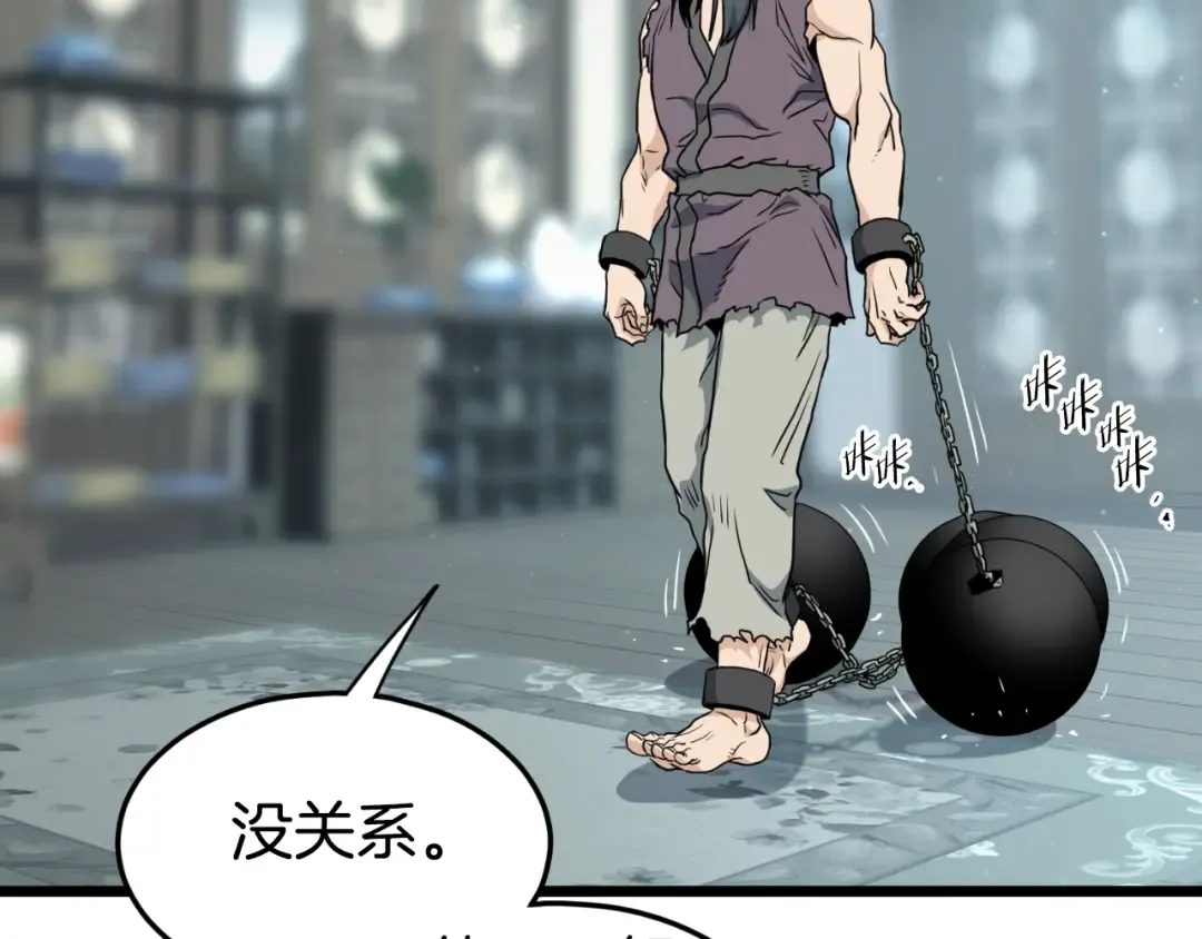 第156话 苍穹剑王 第132页